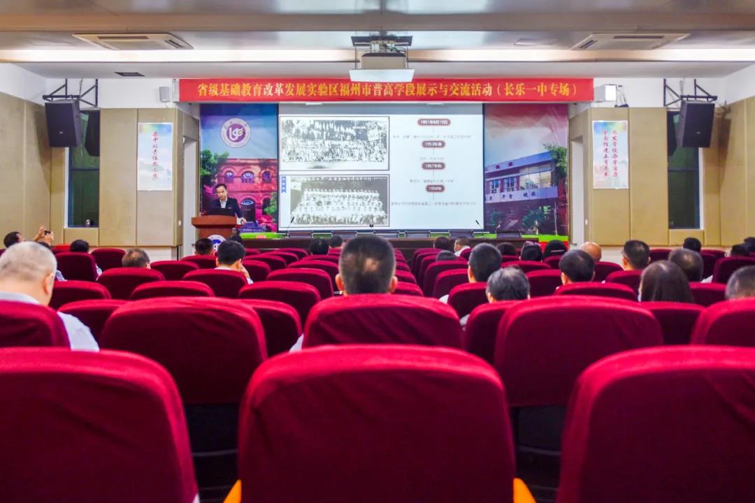 推进基础教育改革发展！这场普高学段展示与交流活动干货满满！