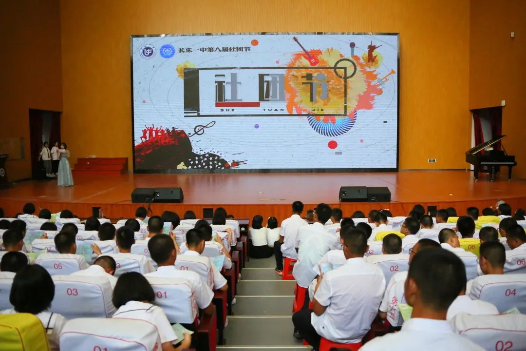 青春校园 缤纷社团 社团节来袭，带你玩转“多彩”校园