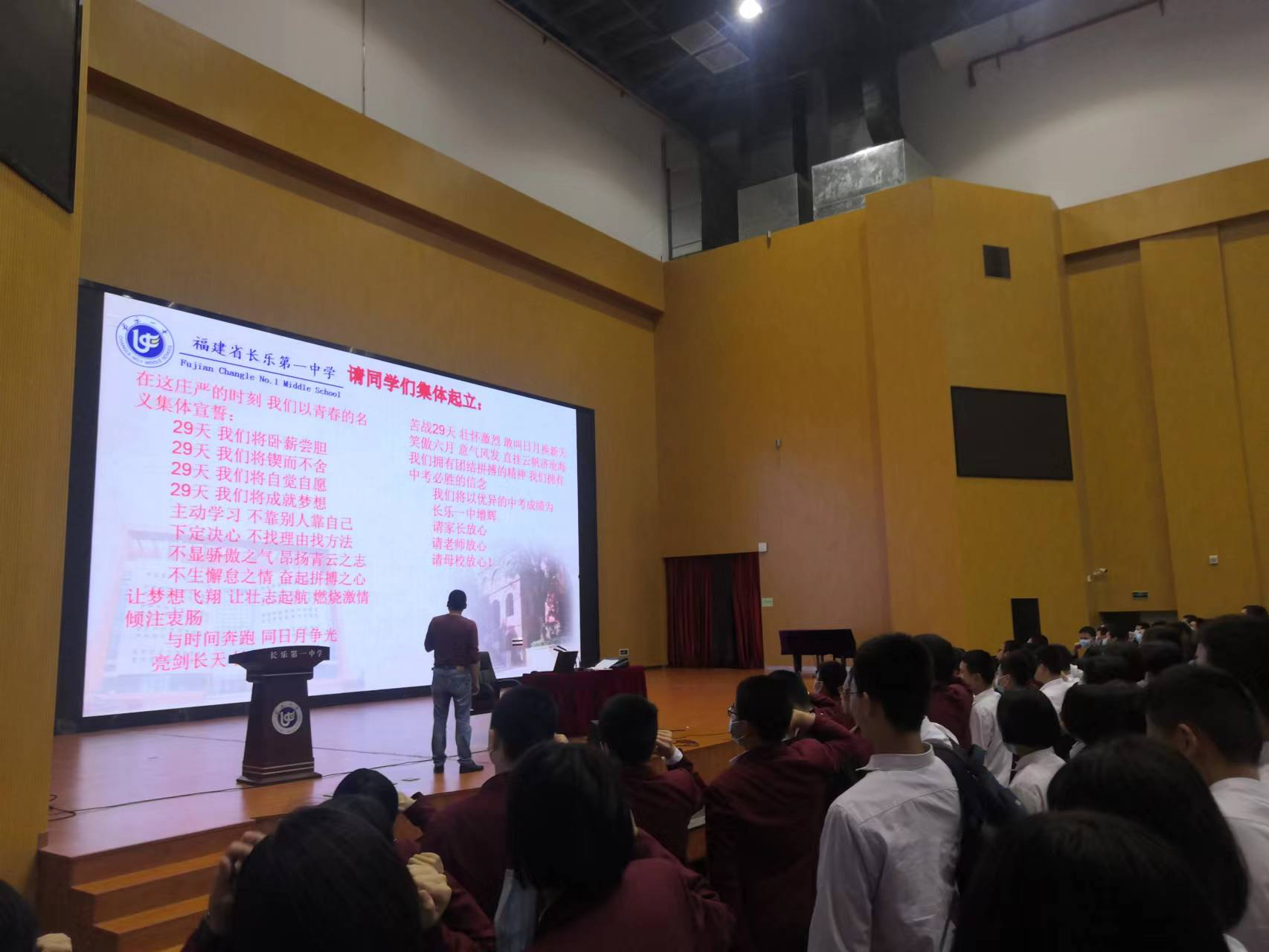 踔厉奋发齐努力 全力以赴创辉煌 ——长乐一中九年级毕业班备战中考纪实 - 校园动态 - 福建省长乐第一中学