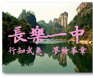 长乐一中2025年高中研学实践活动项目询价公告